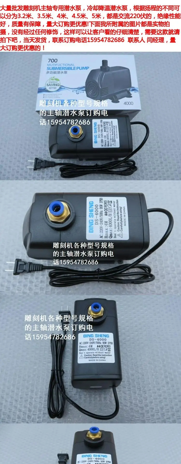 기계특수 수펌프 DS-4000 리프트 4미터 전력 95와트 스핀들 기계 액세서리