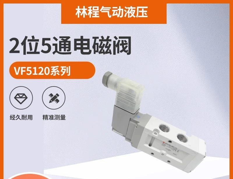 솔레노이드 밸브 VF5120-5DZ1-03 VF5120K-4DZ1-03 VF51210-3D1-03 5G1 4GD1