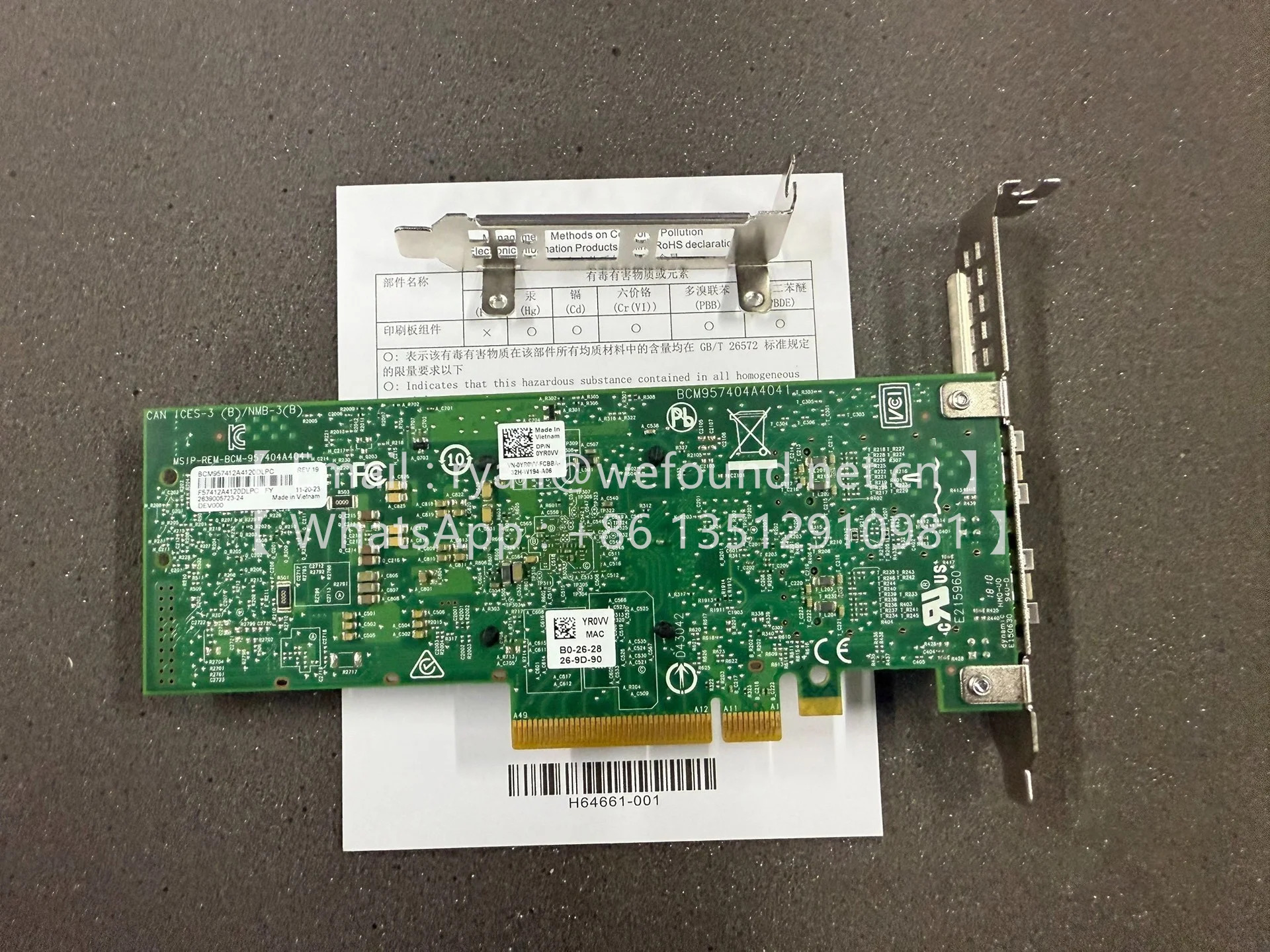델 BCM경우 957412 BCM 957404 이더넷 어댑터