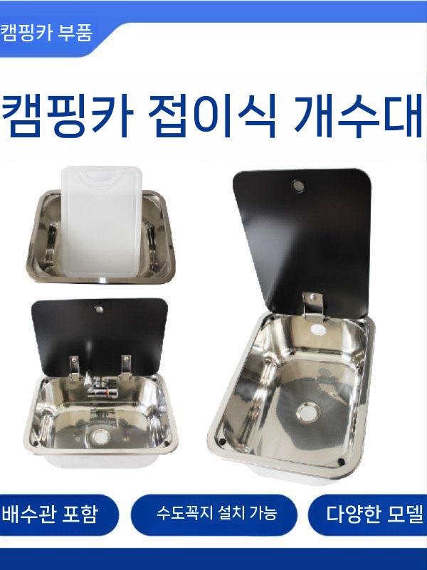 냉온수 싱크대 씽크볼 간이 야외 주방 설치 사각 개조 스테인리스 A형 수평 온냉수 곡선 수도꼭지 - 상세 이미지 3
