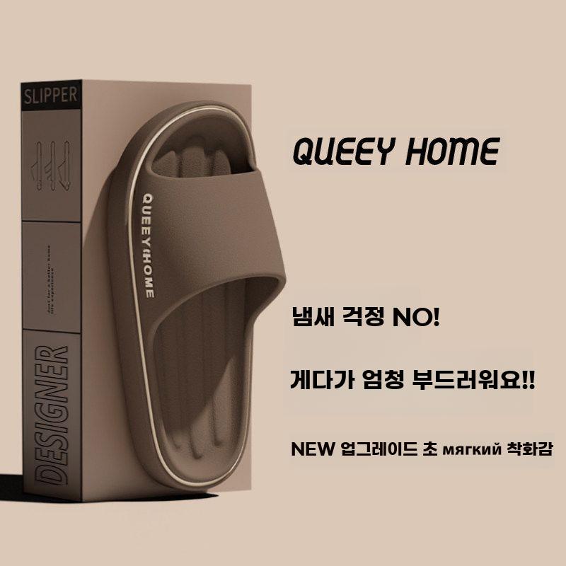 쿠션감 두꺼운 미끄럼방지 욕실 실내 커플 슬리퍼 - 상세 이미지 2