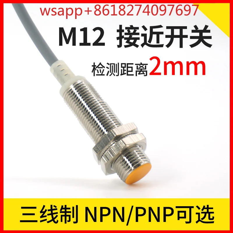 M12 금속 스위치 3 선 NPN 차폐 유도 센서 A12-2NWO 24V