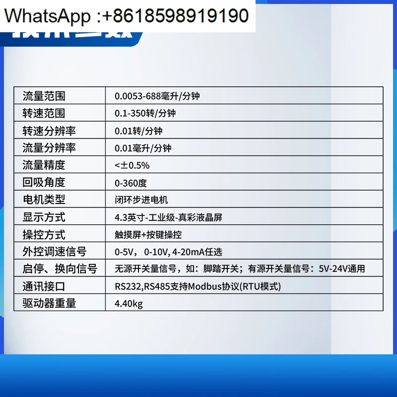 Shenchen 실험실 연동 펌프 EasyPumpVI 듀얼 채널을 갖춘 유량 충전 LabV3-III
