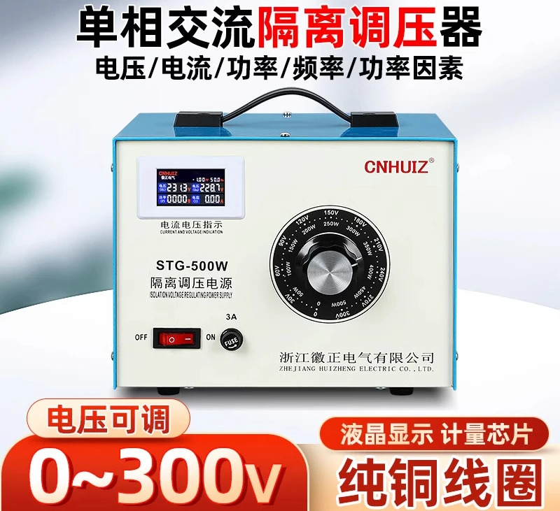 단상 절연 전압 조정기 AC 220V 전기 매개변수 테스터 500W 전류 전력
