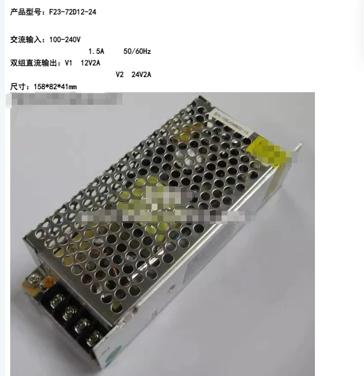 Luotie 도구 전원공급장치 F23-72D12-24 듀얼 그룹 채널 12V2A 24V2A 스위치 산업전원공급장치