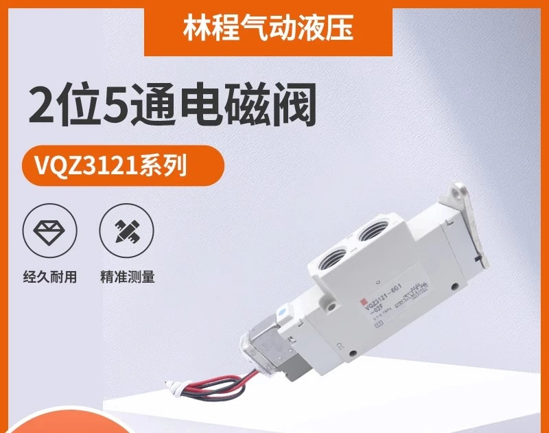 SMC 솔레노이드 밸브 VQZ3121-6G1-02F VQZ3120K-6GB1-C8 5G1-C6 4G1-Q 5L1