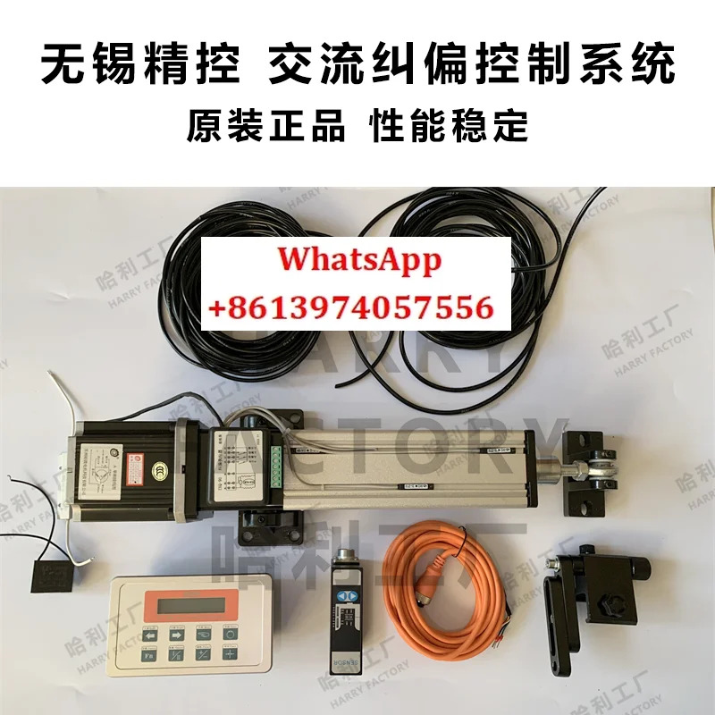 Wuxi 정밀 제어 FV-360 AC 편차 보정 시스템 컨트롤러 센서 전체 세트