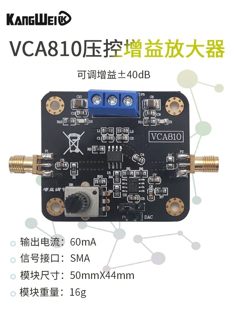 전압 제어 이득 증폭기 VCA810 가변 증폭 모듈 전경쟁