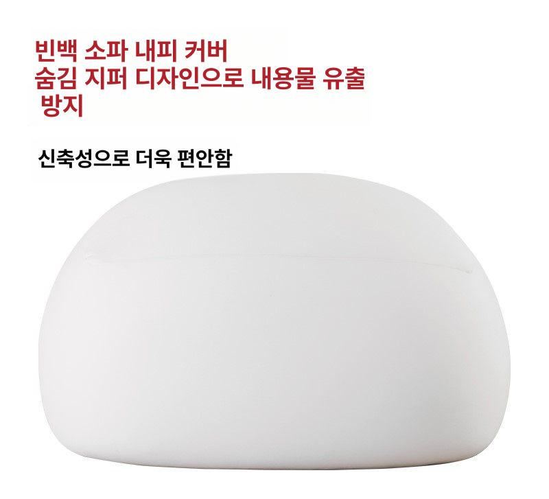 빈백 좌식 모찌 콩주머니 거실 편안한 소파 쿠션쇼파 원룸 실버그레이 커버+안감커버 입자포함 - 상세 이미지 2