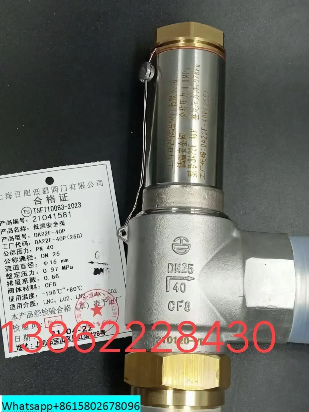 밸브 저온 안전 DA22F-40P DA22Y-40P 액체 질소 산소 LNG DN25