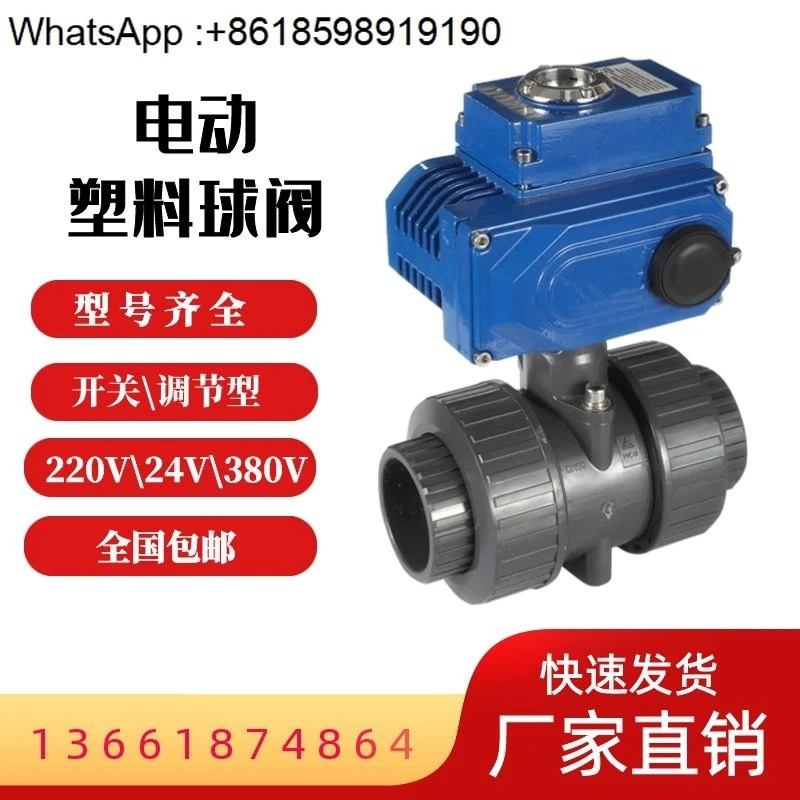 전기 플라스틱 볼 밸브 Q911F 산 알리 PVC 이소켓 와이어 포트 AC220V