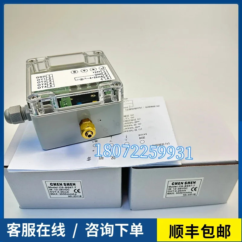 2025.4 첸 쉔 CS-BS95-7 CS-BS97-8 CS-BS97-7