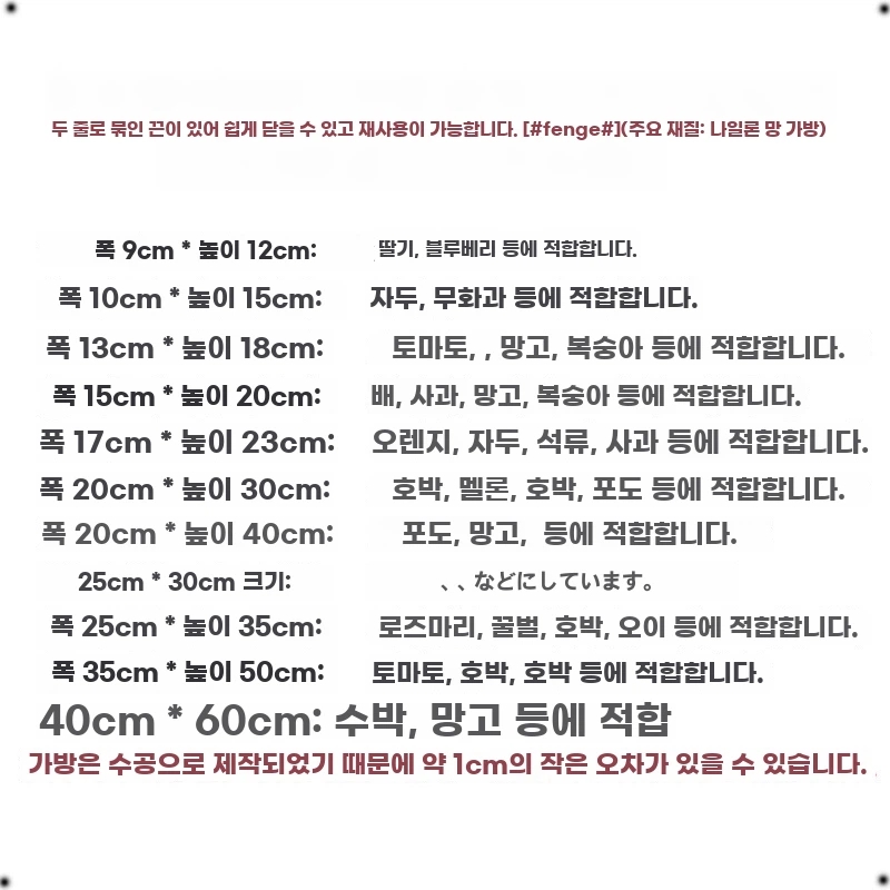 방충방조과수봉지 사과 그물망 9x12cm/100pcs( A. 912cm 1에 10개입 흰색 - 상세 이미지 2