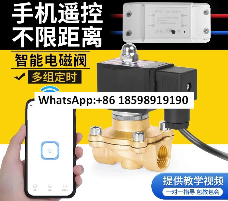 WIFI 솔레노이드 밸브 워터 ac220V