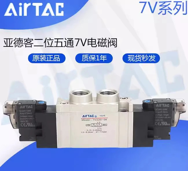솔레노이드 밸브 7V0510-M5 7V110-06 7V210-08 A/B050/200