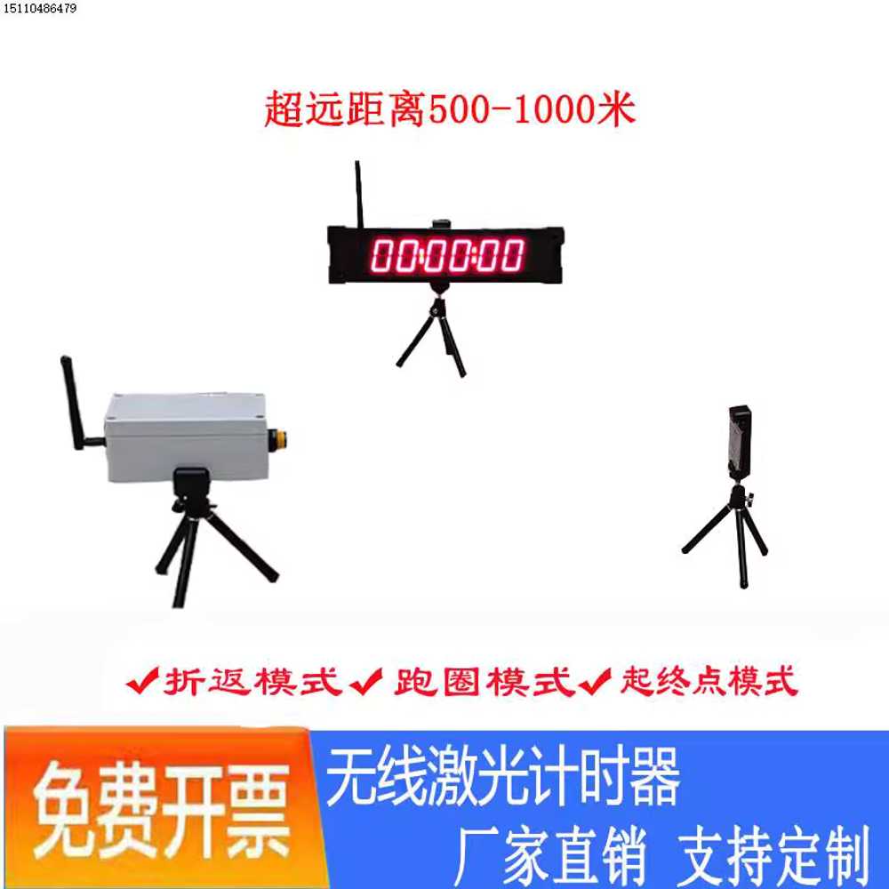왕복 달리기 센서 적외선 무선 용 타이머 레이저 도구 유선 - 상세 이미지 2