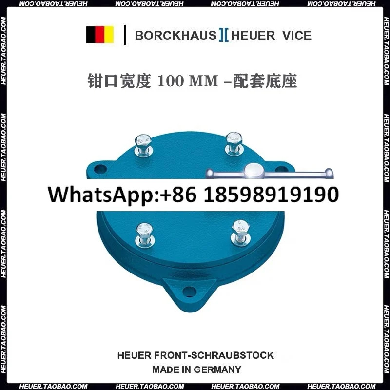 독일 HEUER 테이블 바이스 액세서리 회전 범조정 베이스
