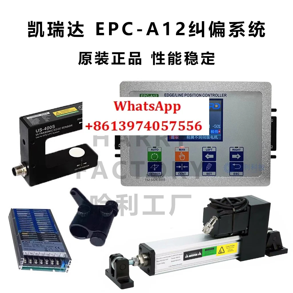 EPC-A12 초음파 편차 보정 제어 시스템 컨트롤러 센서
