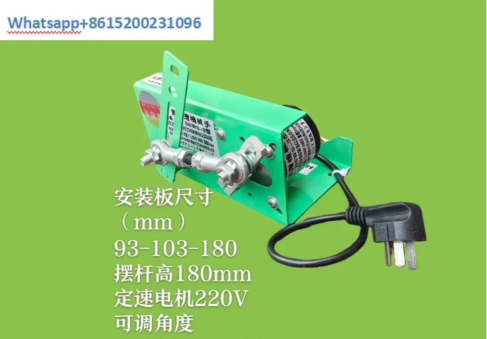 소형 고정 속도 팔 DSWS-3 왕복 스윙 머신 냉각팬 레트로 장식 18W 220V