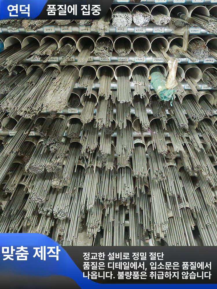 스테인리스 튜브 금속 가공 파이프 컷팅 레이저절단 정밀 4.2 x 0.2mm - 상세 이미지 5
