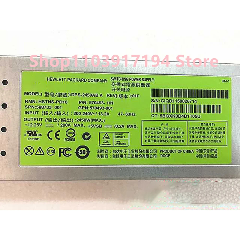 hp호환 C7000 서버 전원공급장치 2450W588733 -001 570493