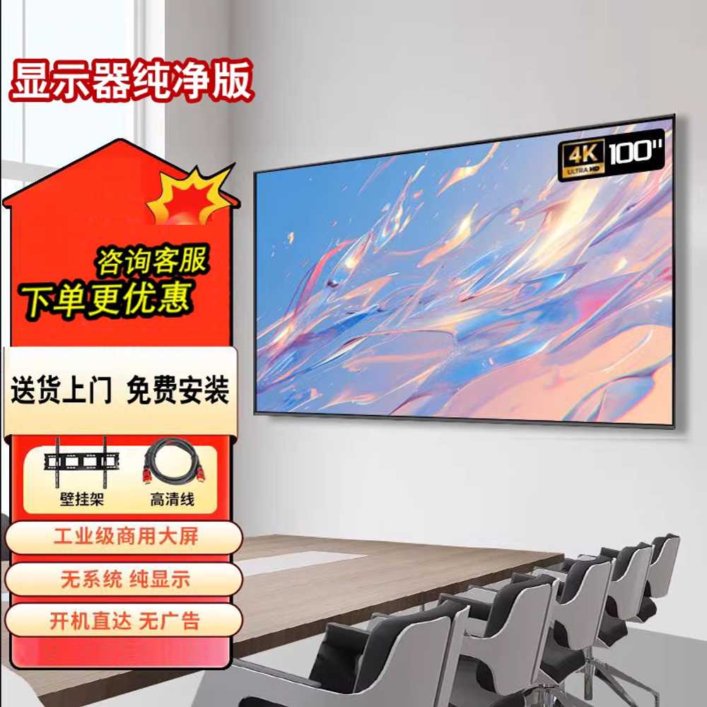 100인치 TV 풀스크린 작동 미러링 회의용 LED 초대형 220x126cm - 상세 이미지 3
