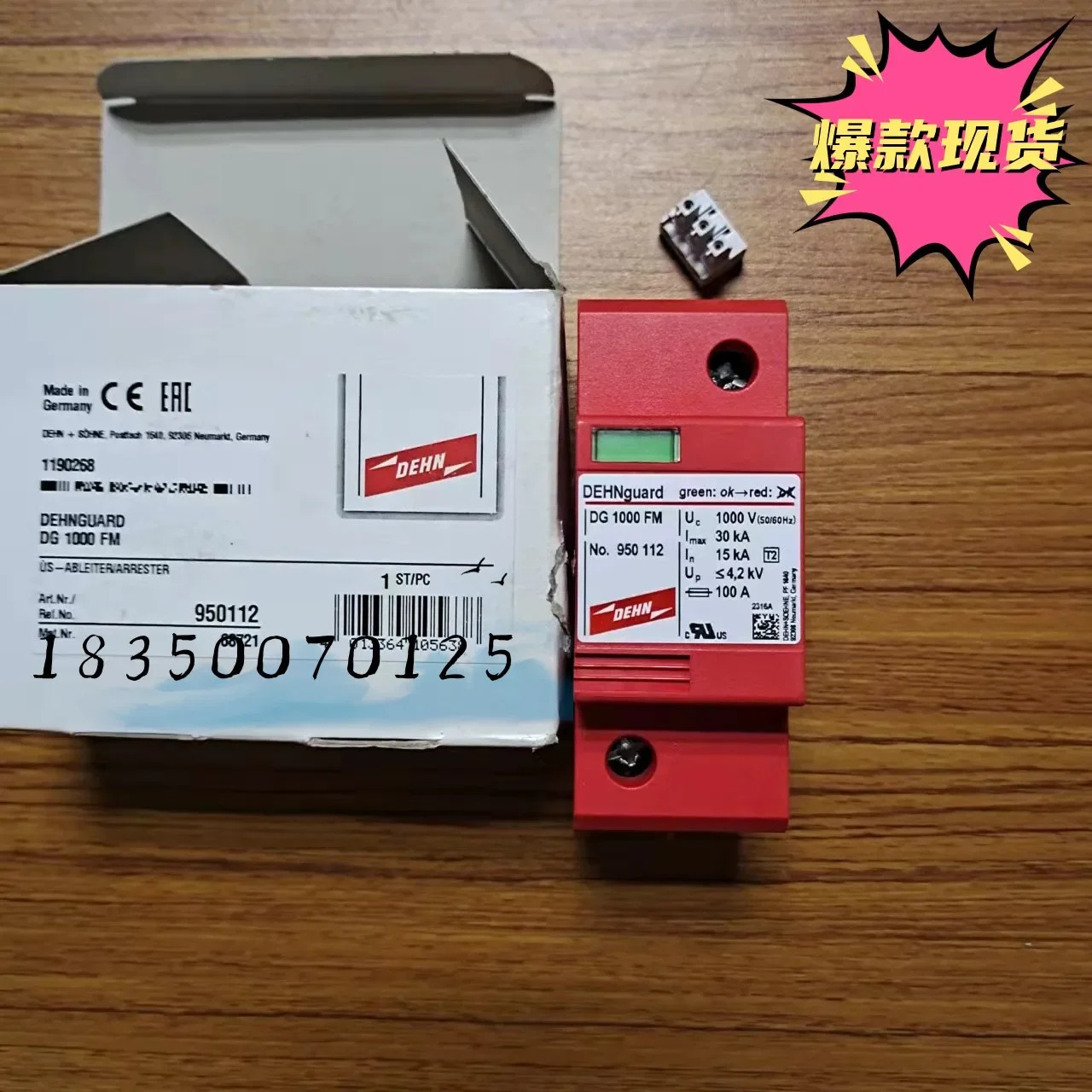 2025.4 DEHN 독일 쉴드 DVA CSP 3P 100 S FM 전류 서지 보호 900367