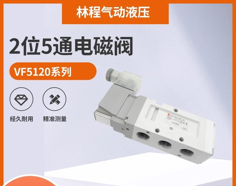 솔레노이드 밸브 VF5120-5DZ1-03 VF5120K-4DZ1-03 VF51210-3D1-03 5G1 4GD1
