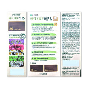 유한 매직리얼허브 헤어칼라 허브염색약 새치염색 커버 솔직 후기 | 피부 타입별 분석 - 상품 이미지 3