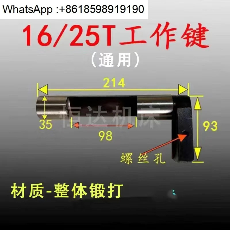 액세서리 작동 키 회전 7키 리프트 Xu 단조 Yang