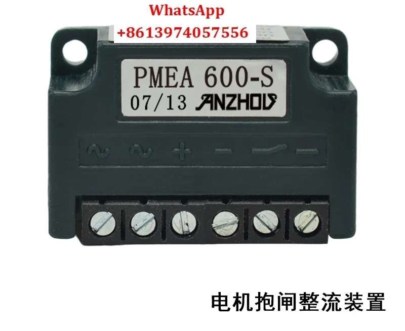 브레이크 모터 반파 정류기 PME 600-S 5 유닛 시작
