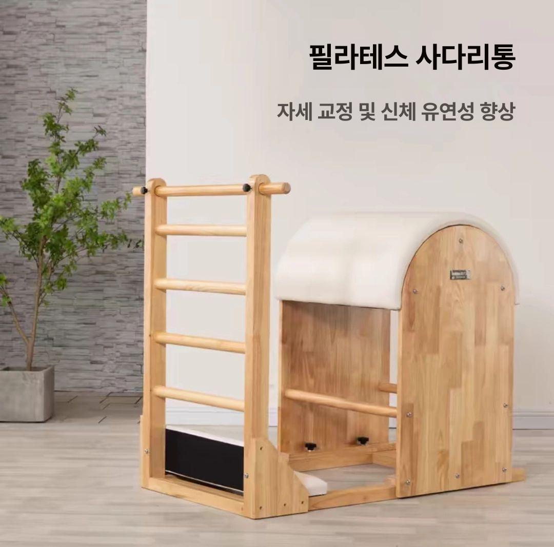 필라테스 바렐 사다리기구 우드형 레더 홈트 필라테스 운동기구 - 상세 이미지 3
