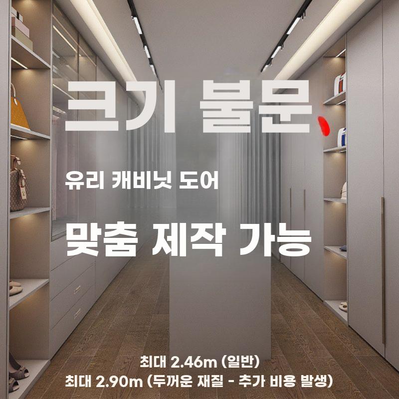 슬림 알루미늄 프레임 강화유리 거울형 맞춤 수납장 도어 - 상세 이미지 4