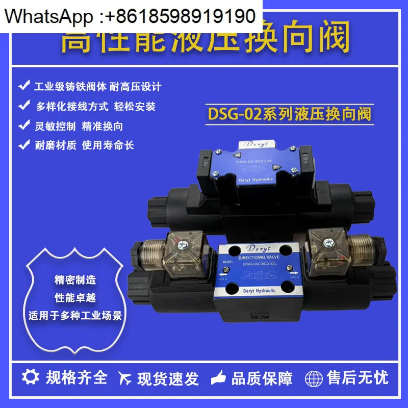 DSG-02-3C2 유압 솔레노이드 밸브 방향 DSG-02-3C4 DSG-02-3C6 DSG-02-3C3