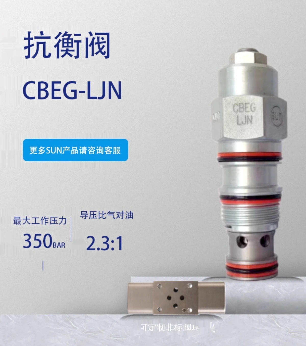 CBCG-LJN 밸런스 밸브 CBEGLJN 유압 CBGG-LJN 스레드 카트리지