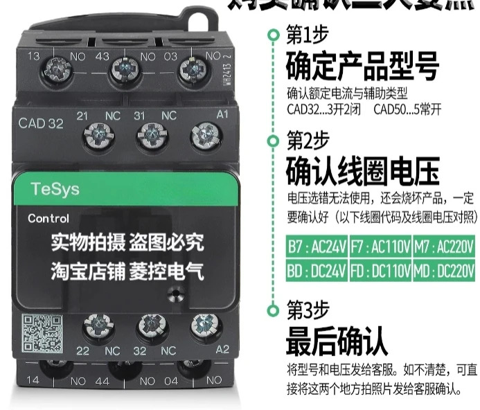 CAD32 엘리베이터 접촉기 CAD50-CAD32BD/FD/MD AC110V 220V 24V