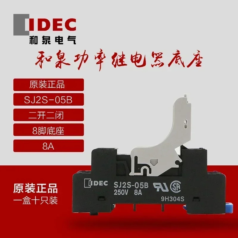 10개 포장된 오리지널 릴레이 베이스 SJ2S-05B 베이스는 RJ2S-CL-D24 AC220V와 호환됩니다.