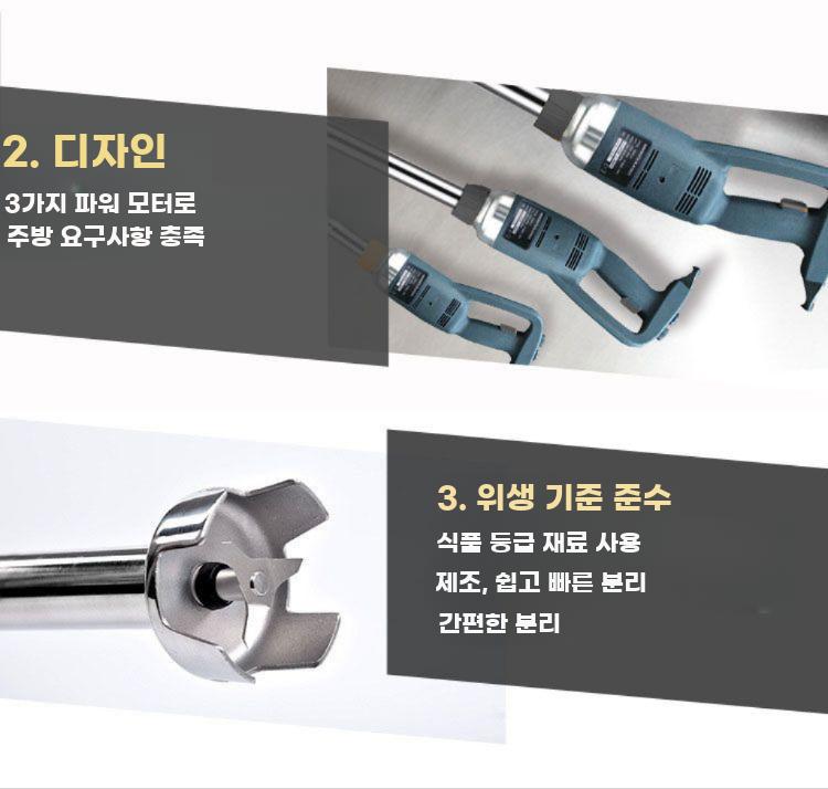 상업용 핸드 블렌더 균질기 다용도 분쇄 교반 푸드 믹서 - 상세 이미지 4