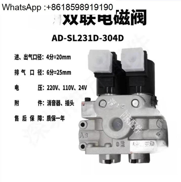 나는 이솔레노이드 밸브 AD-SL231D-304D/406/508D/712D Fengxing 이밸브를 펀치