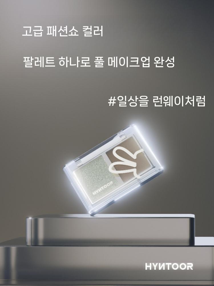 HYNTOOR 힌투어 블랙 래빗 듀오 아이섀도우 다크 새틴 1003 혜성 - 상세 이미지 3
