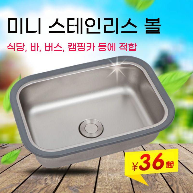스테인레스 카라반 캠핑 씽크대 설거지 개수대 간이 주방 소형 싱크대 싱크볼 차박 캠핑카 - 상세 이미지 4