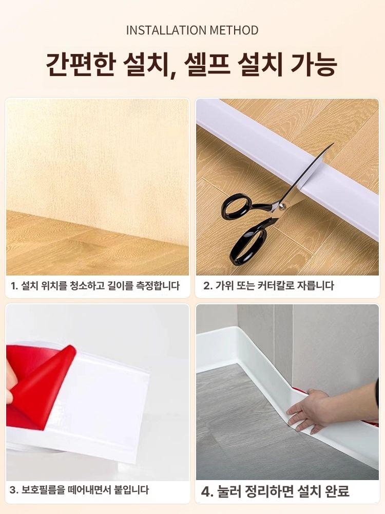 걸레받이 접착실 스티커 마감재 교체 PVC 굽도리 셀프 5m 그레이 10cm - 상세 이미지 5