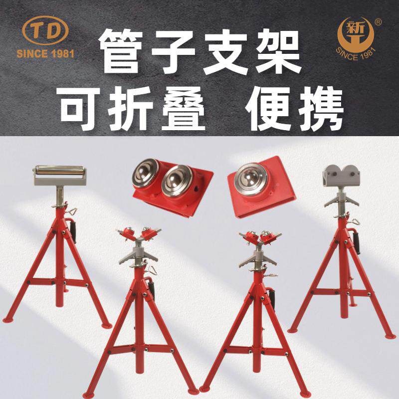산업용 지지 장구 파이프 스탠드 싱글 브래킷 배선 거치대 삼발이 롤러 헤드 기구 TD1108VL (V형 로우) - 상세 이미지 5