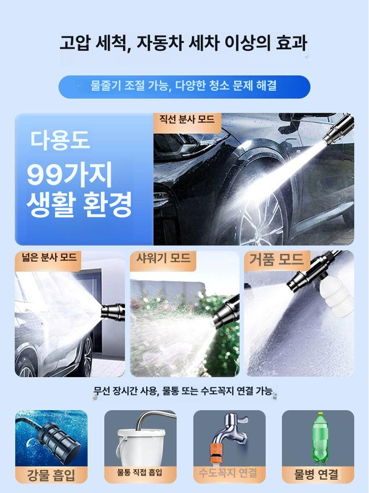 강력한 세차 분사기 노즐 초고압물총 독일 수입 무선 물호스 청소 워터건 대형 - 상세 이미지 3