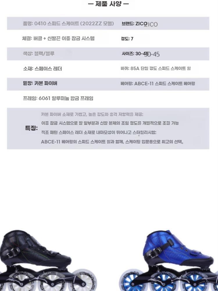 인라인 롤러 스케이트화 4륜 스케이트 초보 성인용 - 상세 이미지 4