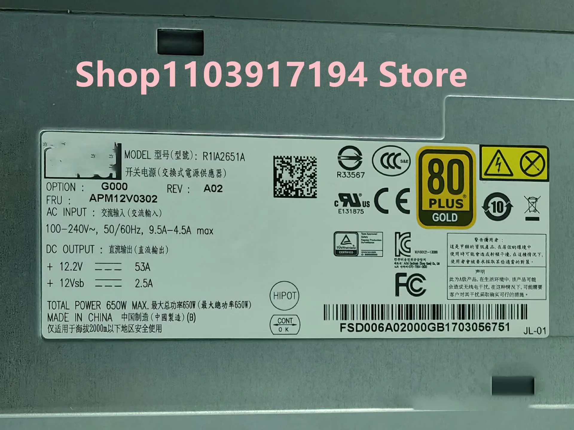Acbel 서버 전원공급장치 R1IA2651A 650W