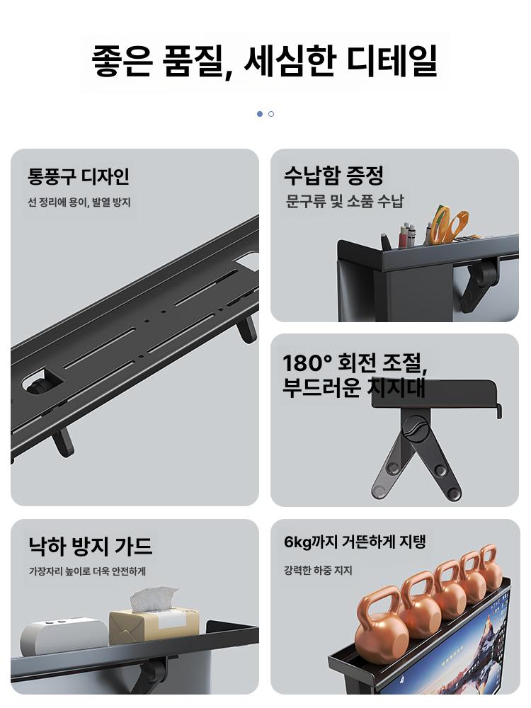모니터 상부선반 수납 거치대 반상단 셋탑 정리대 트레이 보조 받침대 - 상세 이미지 5