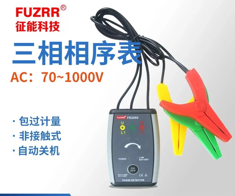 FR2060 3상 AC 위상 시퀀스 미터 전기 포지티브 시퀀스/역회로 검사 1000V