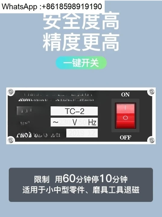 탈기계 tc-1 소형 탈자기 tc-2 연삭기 금속 금형 평면