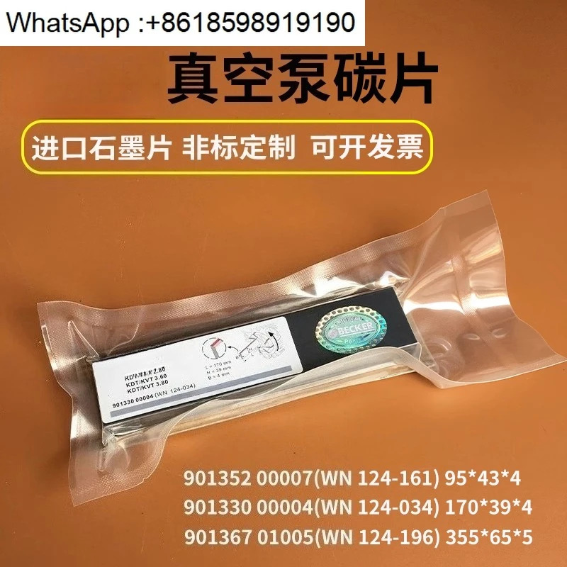 베이커 진공 펌프 탄소 시트 DVT3.804.40 인쇄기계 WN124-196 기계 에어